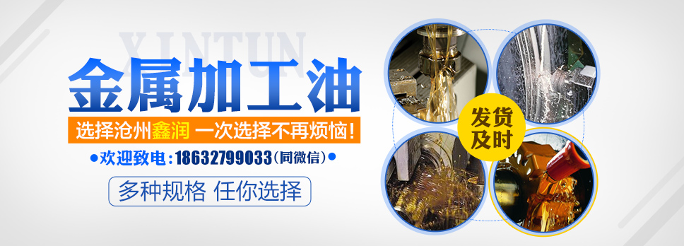 沧州鑫润特种润滑剂有限公司
